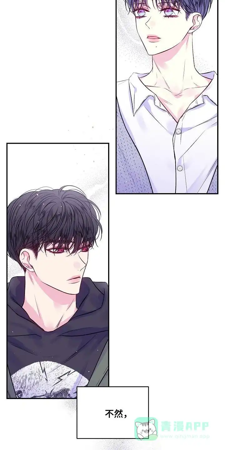 《第二个黎明》第76话 第21页