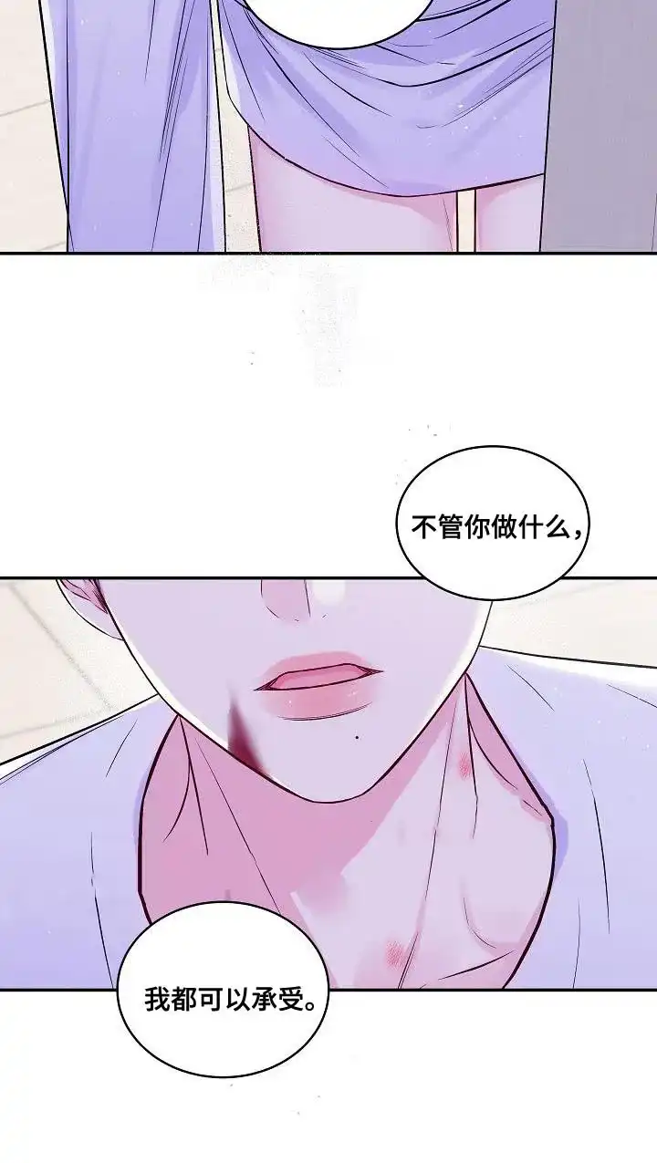 《第二个黎明》第76话 第28页