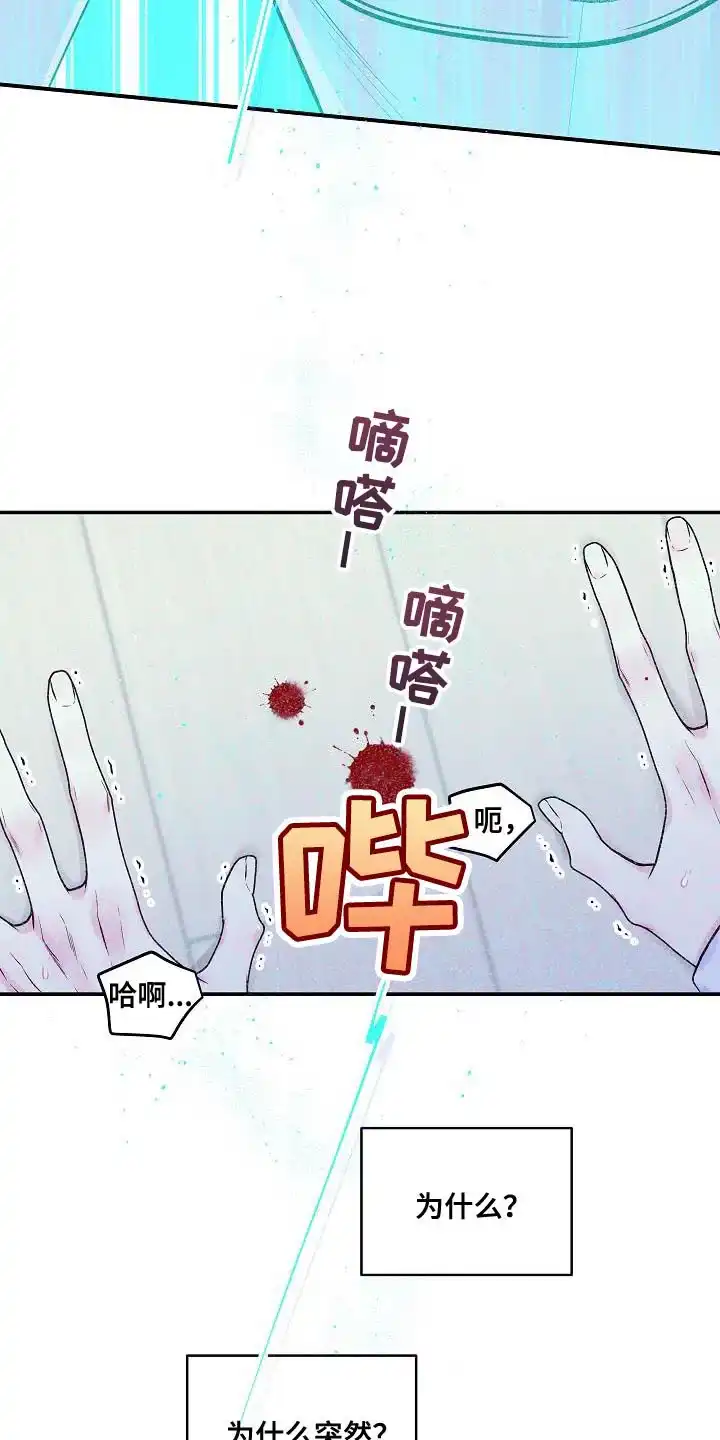 《第二个黎明》第76话 第5页