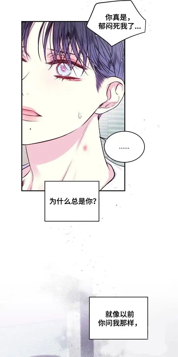 《第二个黎明》第76话 第18页