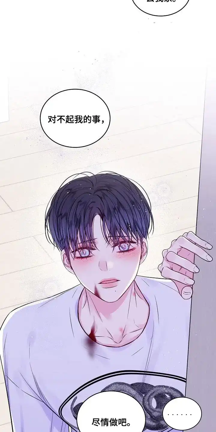 《第二个黎明》第76话 第27页