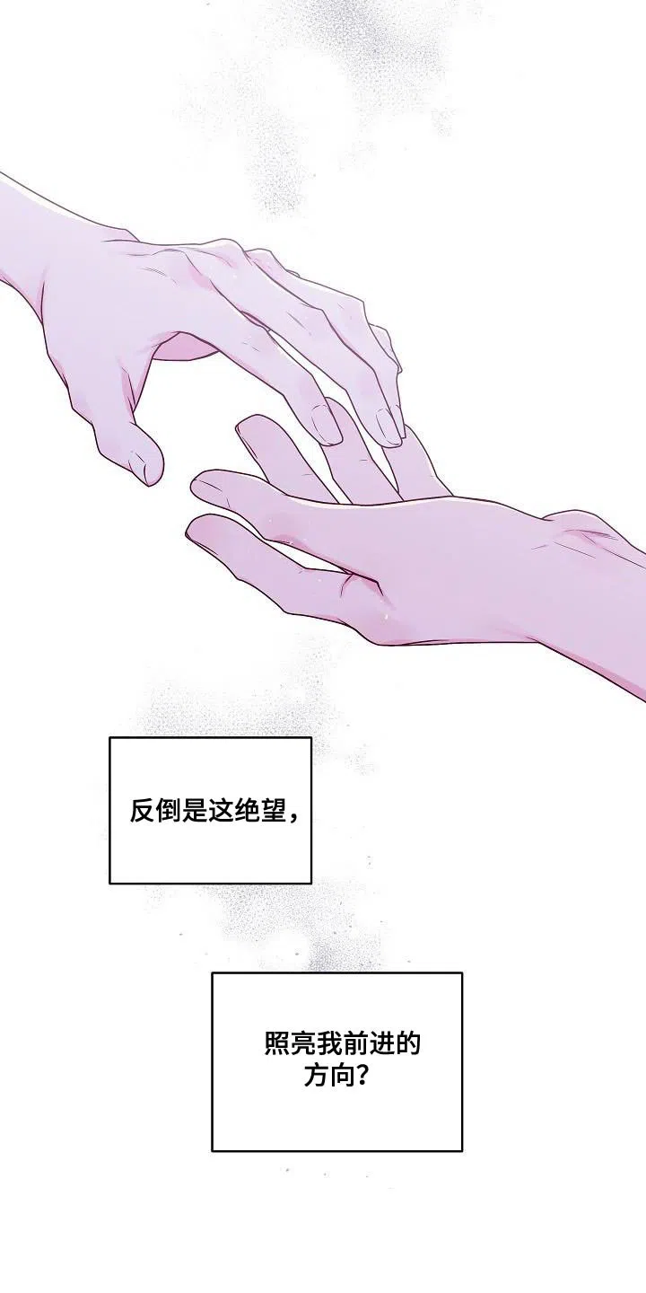 《第二个黎明》第76话 第22页