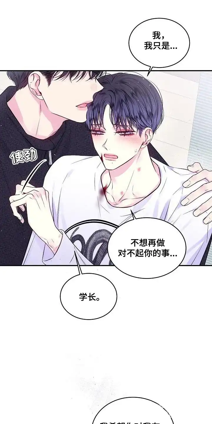 《第二个黎明》第76话 第23页