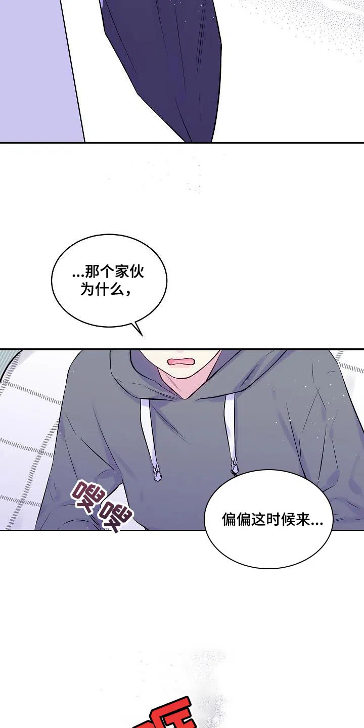 《第二个黎明》第77话 第8页