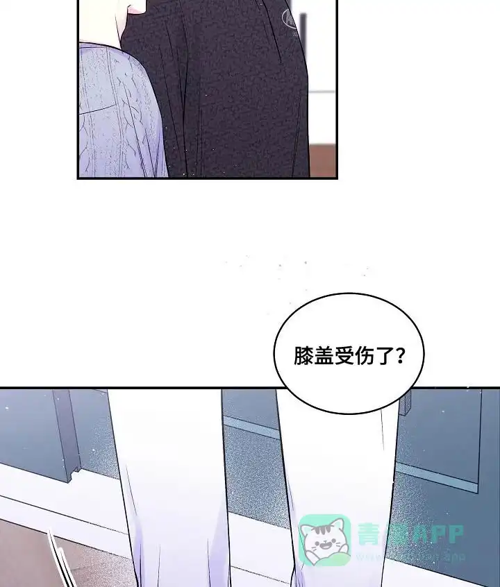 《第二个黎明》第77话 第11页