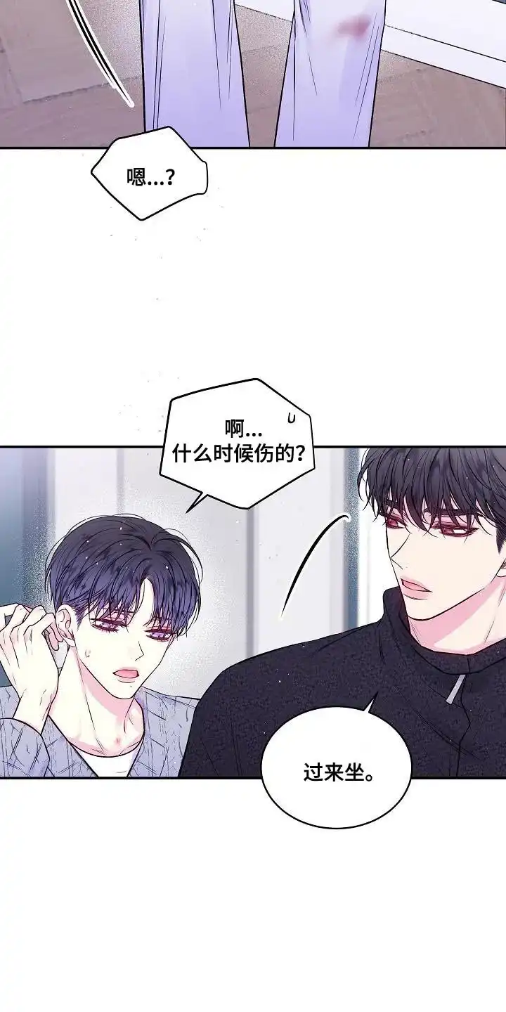 《第二个黎明》第77话 第12页