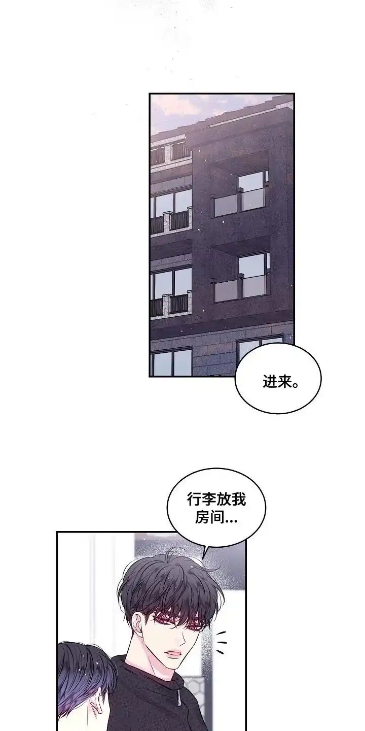 《第二个黎明》第77话 第10页