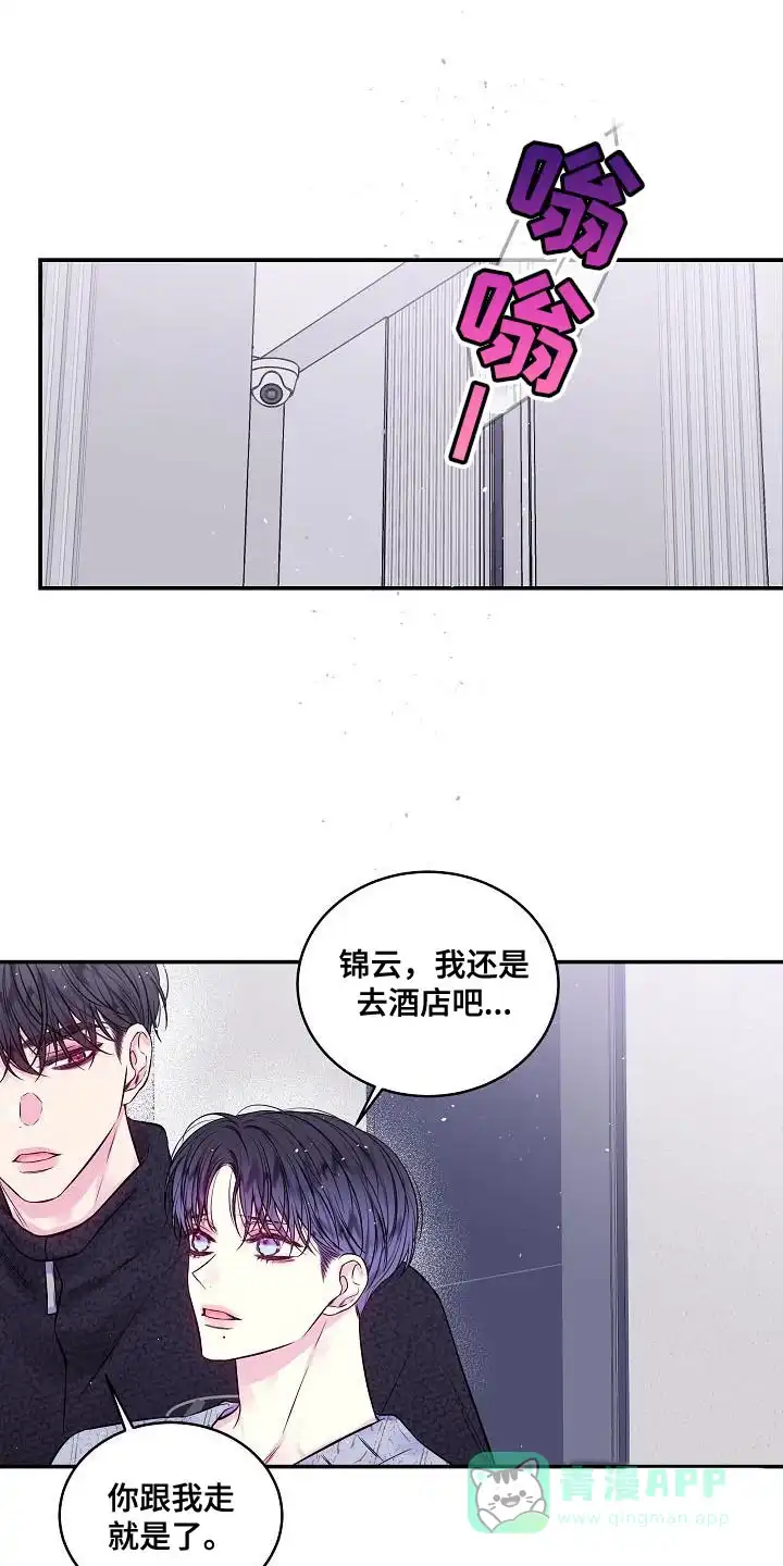 《第二个黎明》第77话 第1页