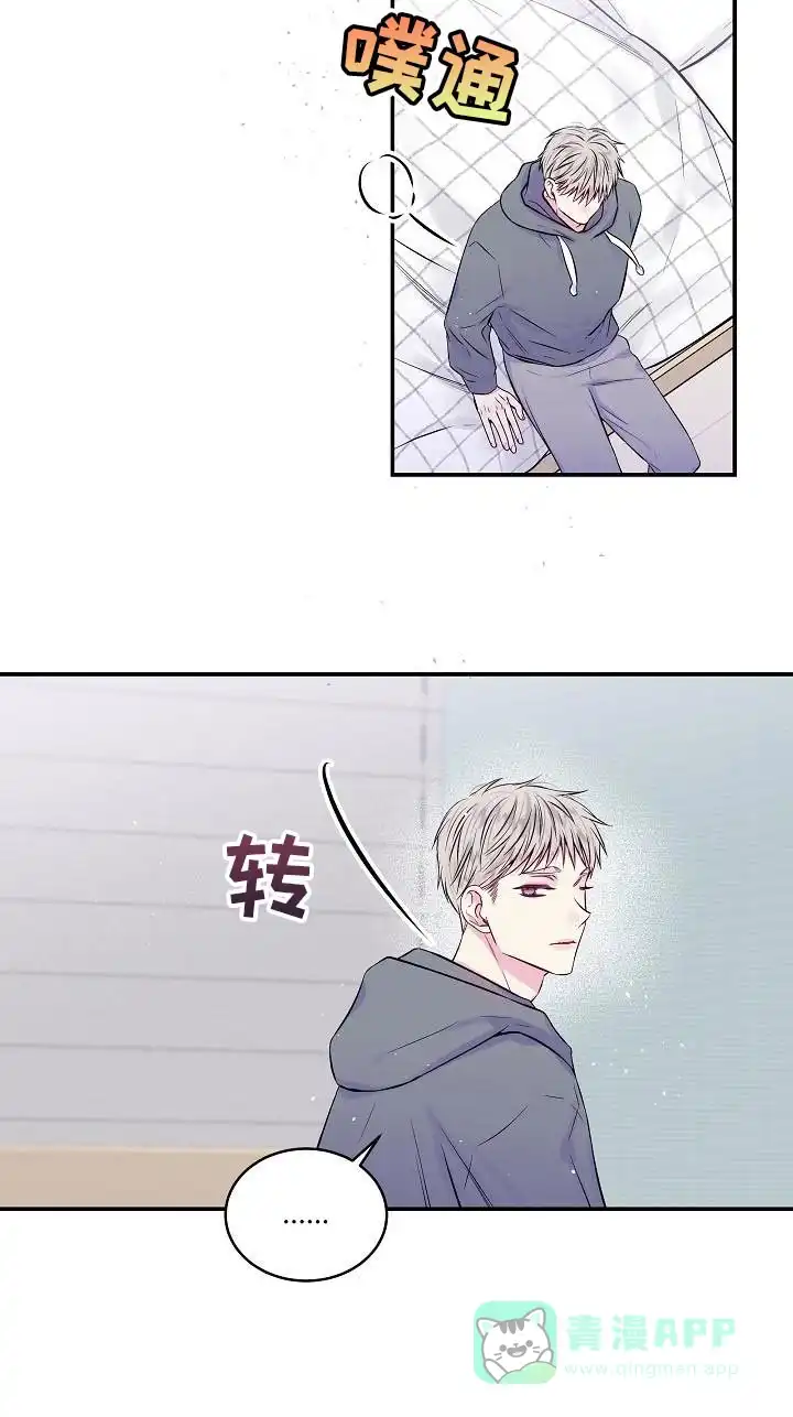 《第二个黎明》第77话 第6页