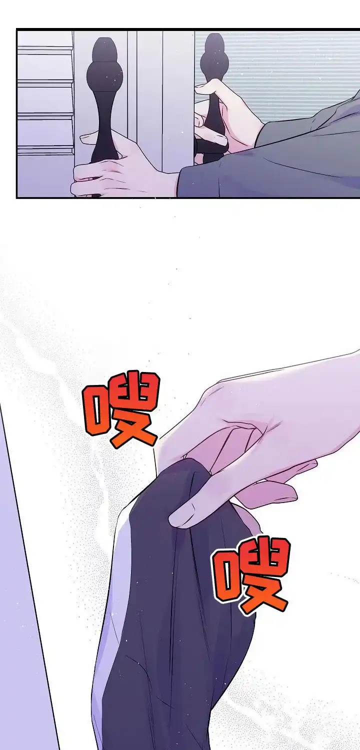 《第二个黎明》第77话 第7页
