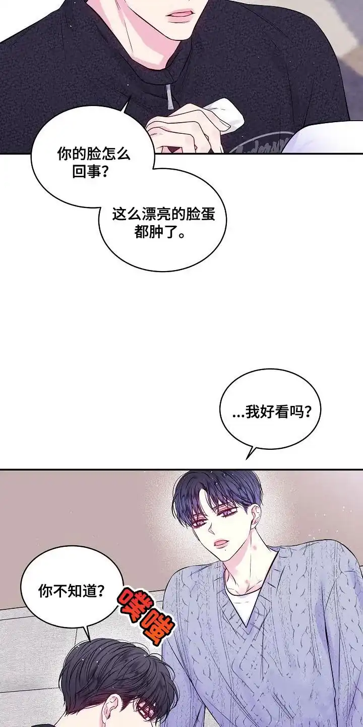 《第二个黎明》第77话 第14页