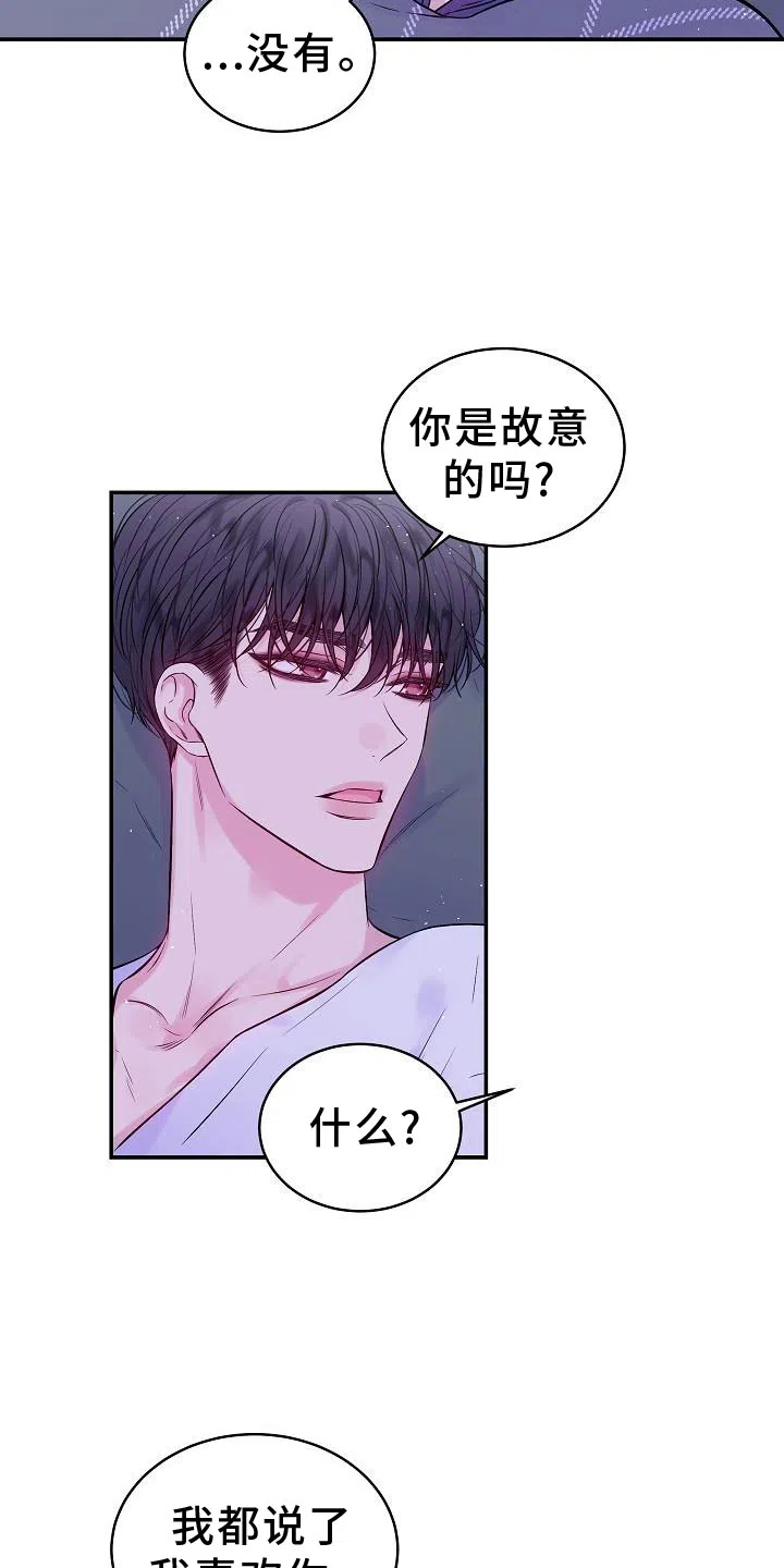 《第二个黎明》第78话 第15页