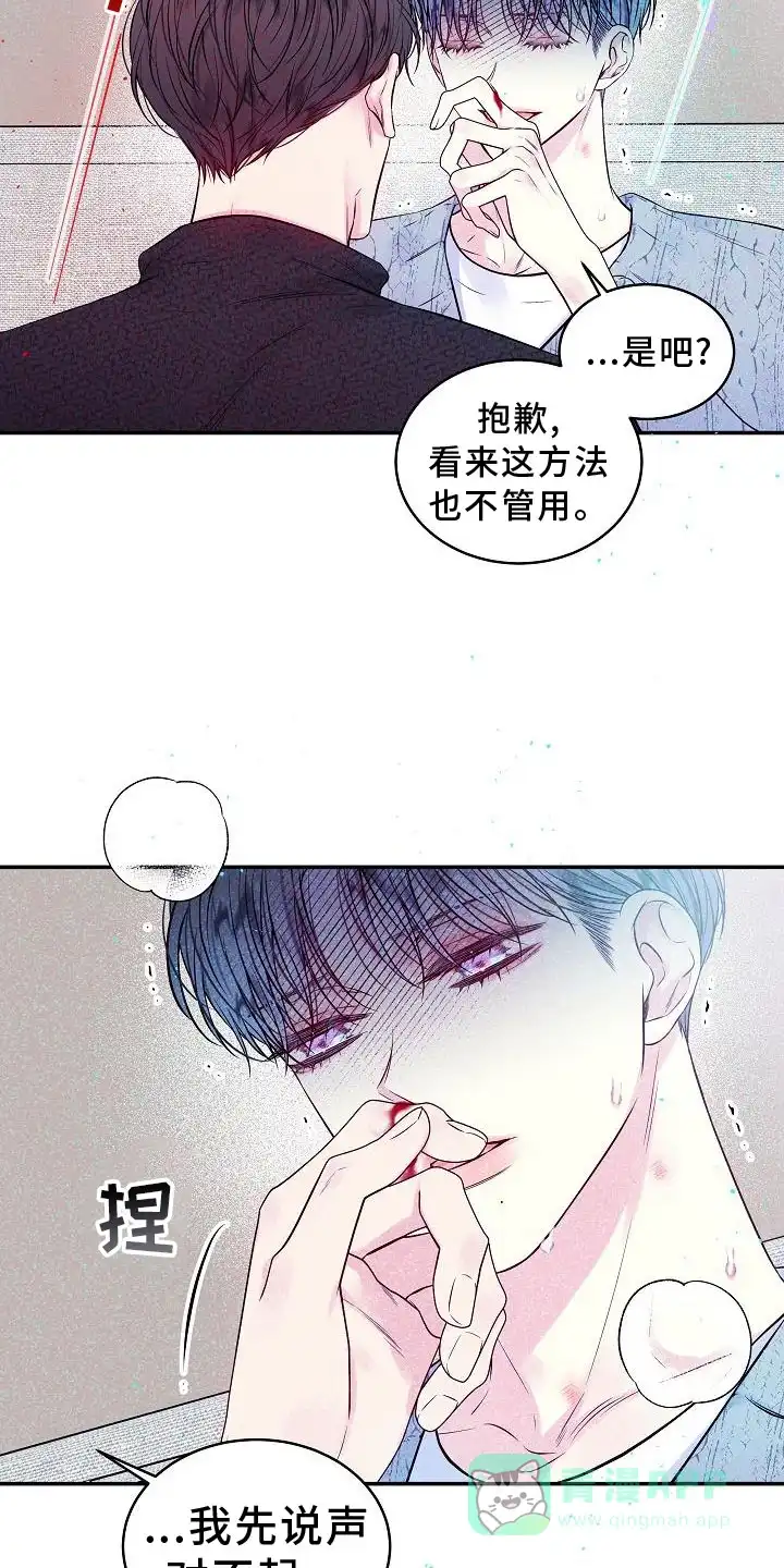 《第二个黎明》第78话 第6页