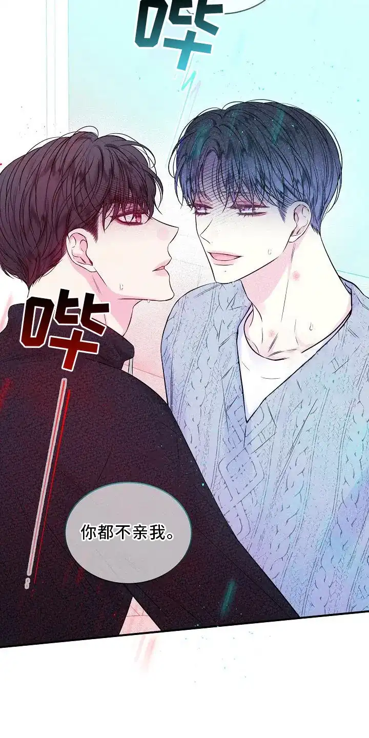 《第二个黎明》第78话 第4页