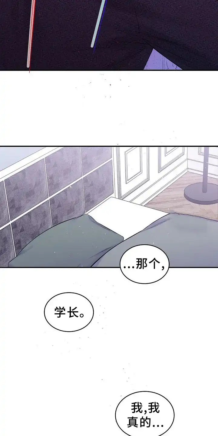 《第二个黎明》第78话 第8页