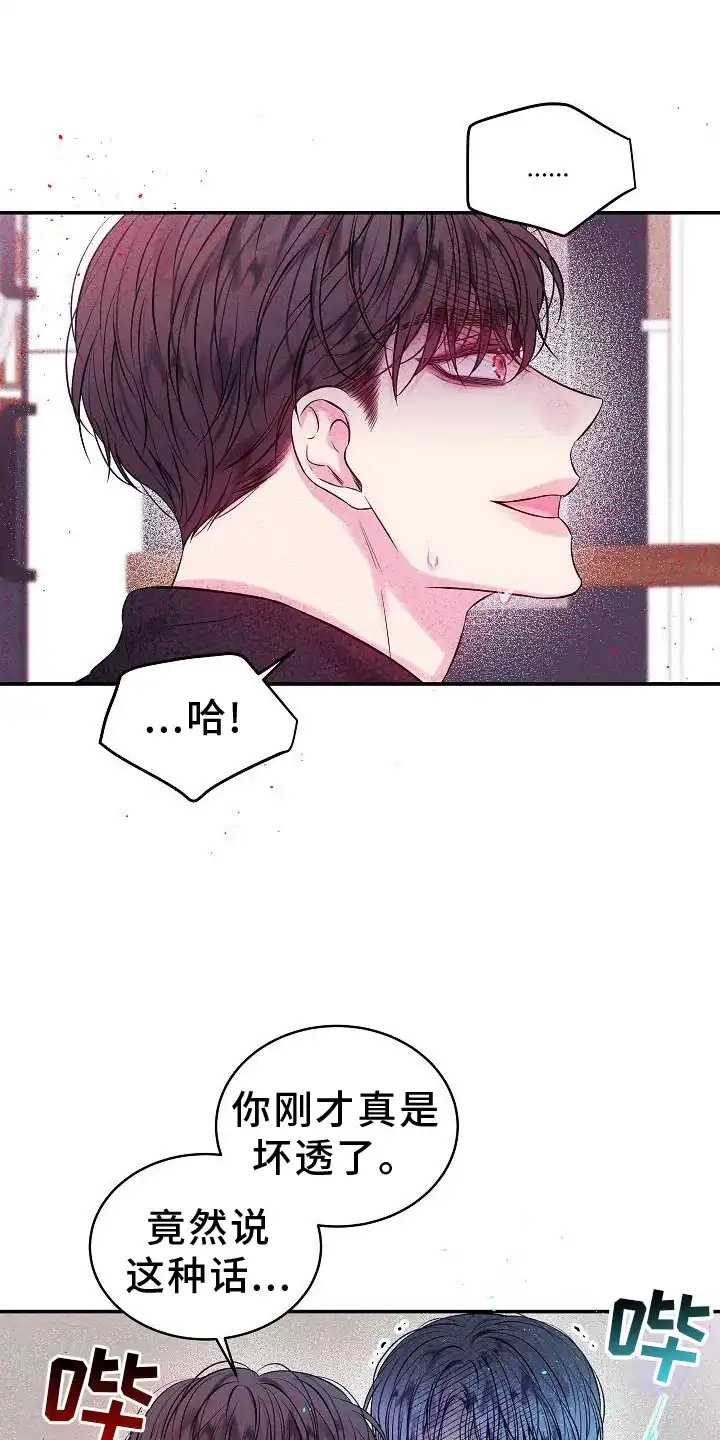 《第二个黎明》第78话 第5页
