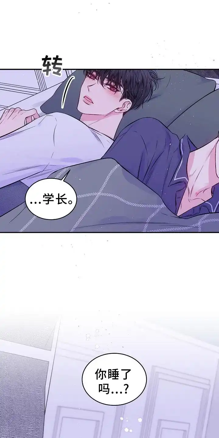 《第二个黎明》第78话 第13页