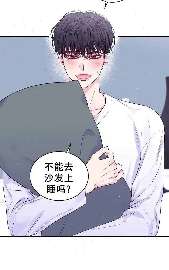 《第二个黎明》第78话 第9页