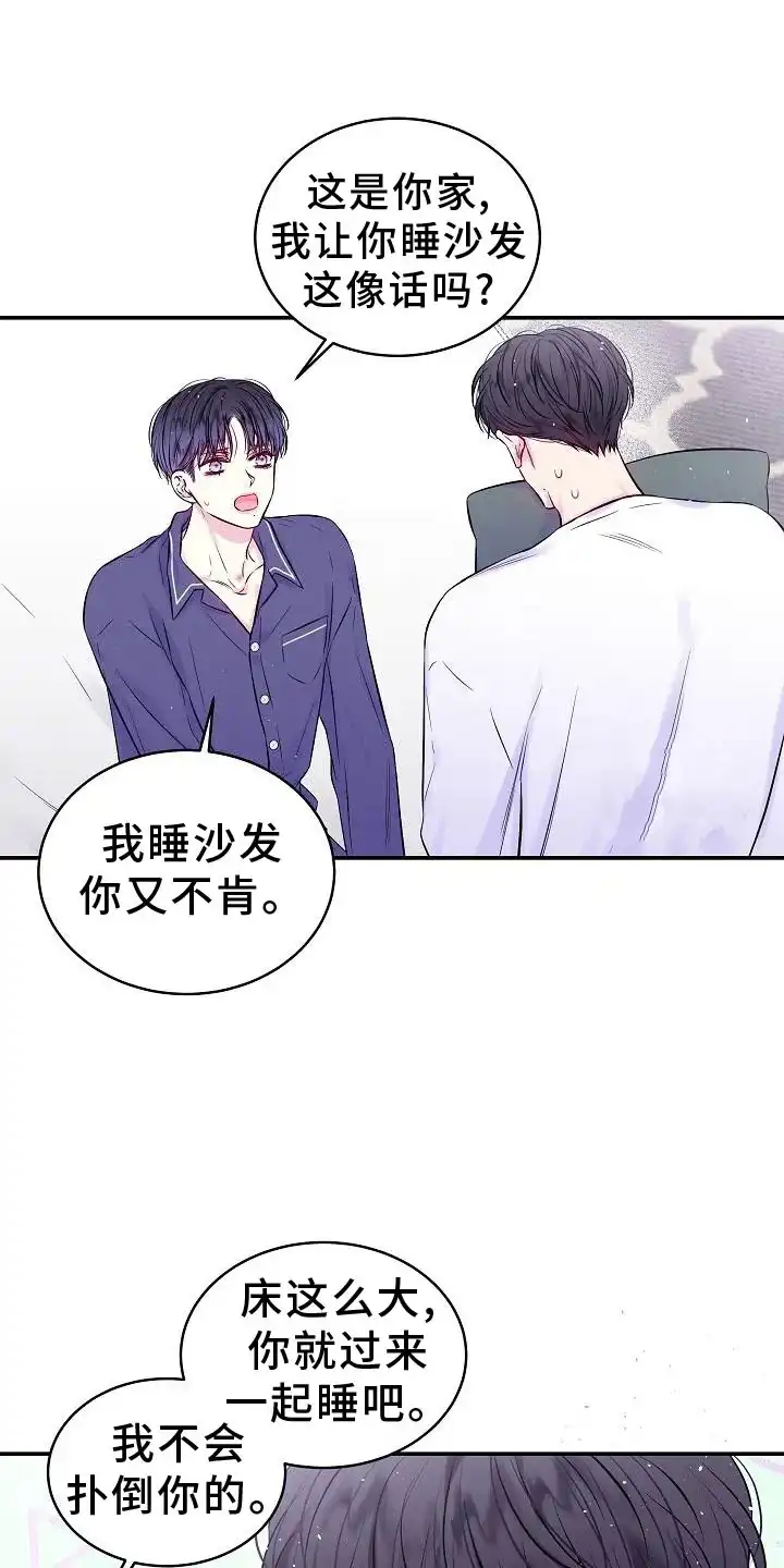 《第二个黎明》第78话 第10页