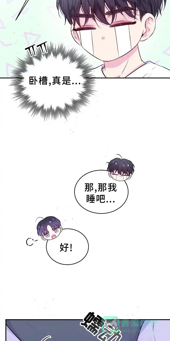 《第二个黎明》第78话 第11页