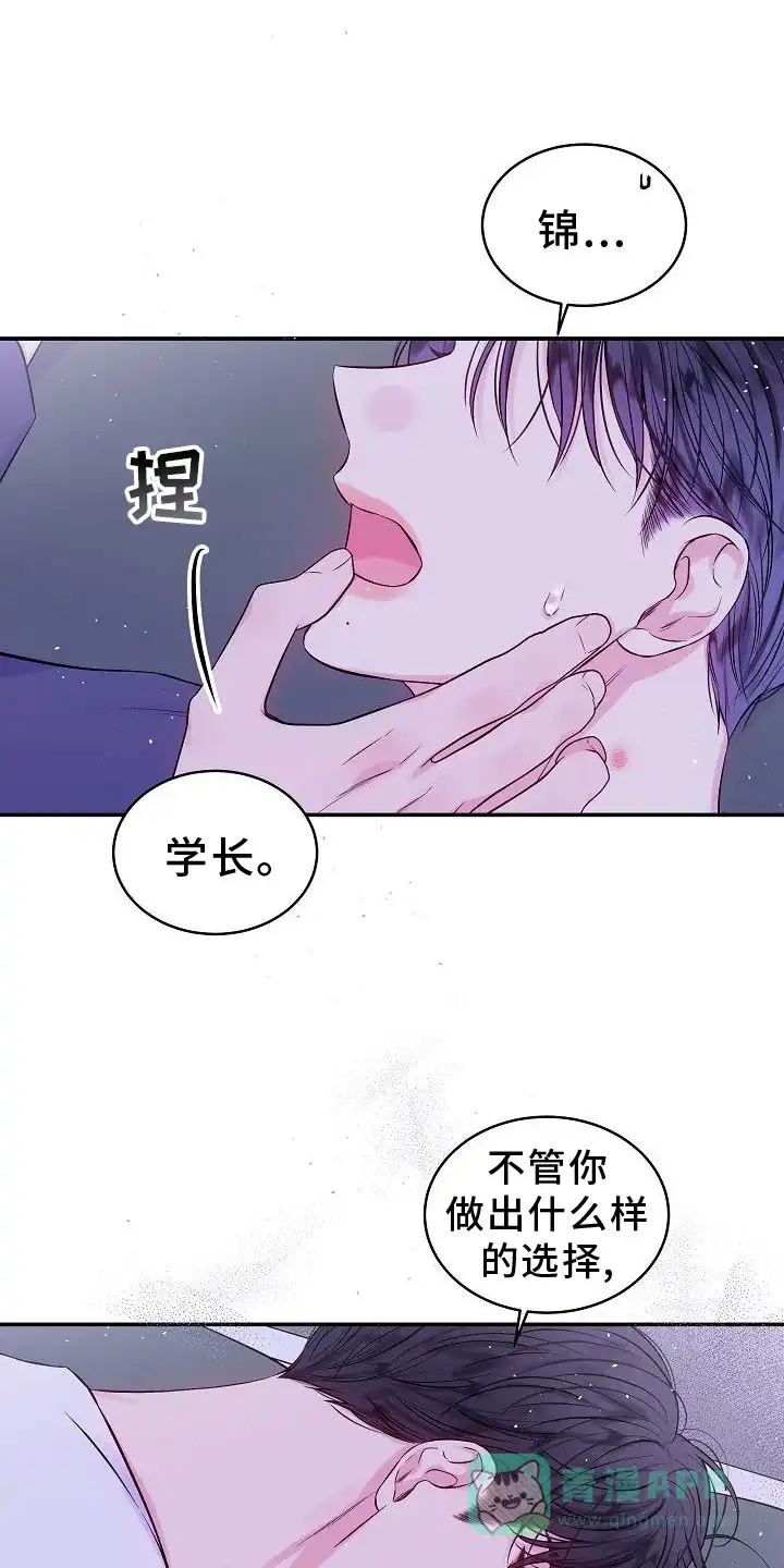 《第二个黎明》第79话 第1页