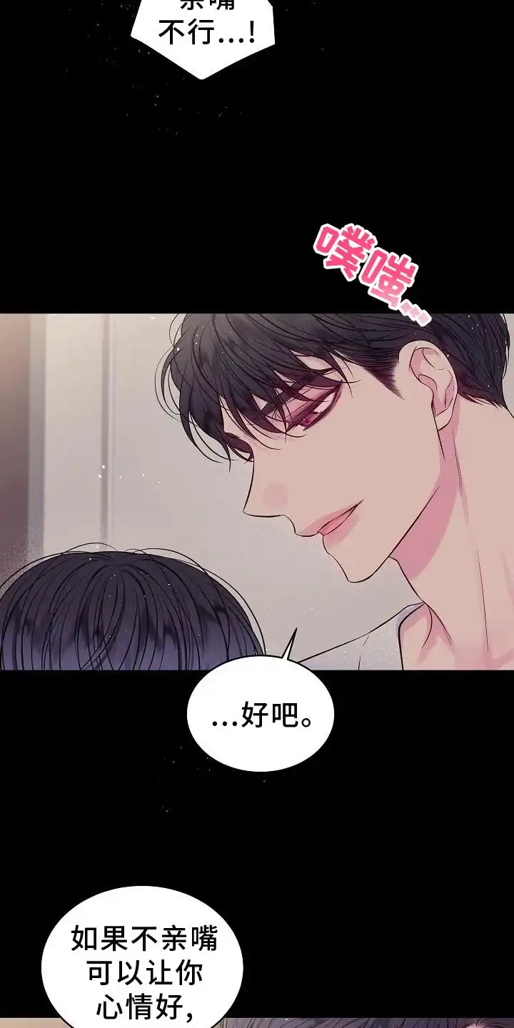《第二个黎明》第79话 第19页