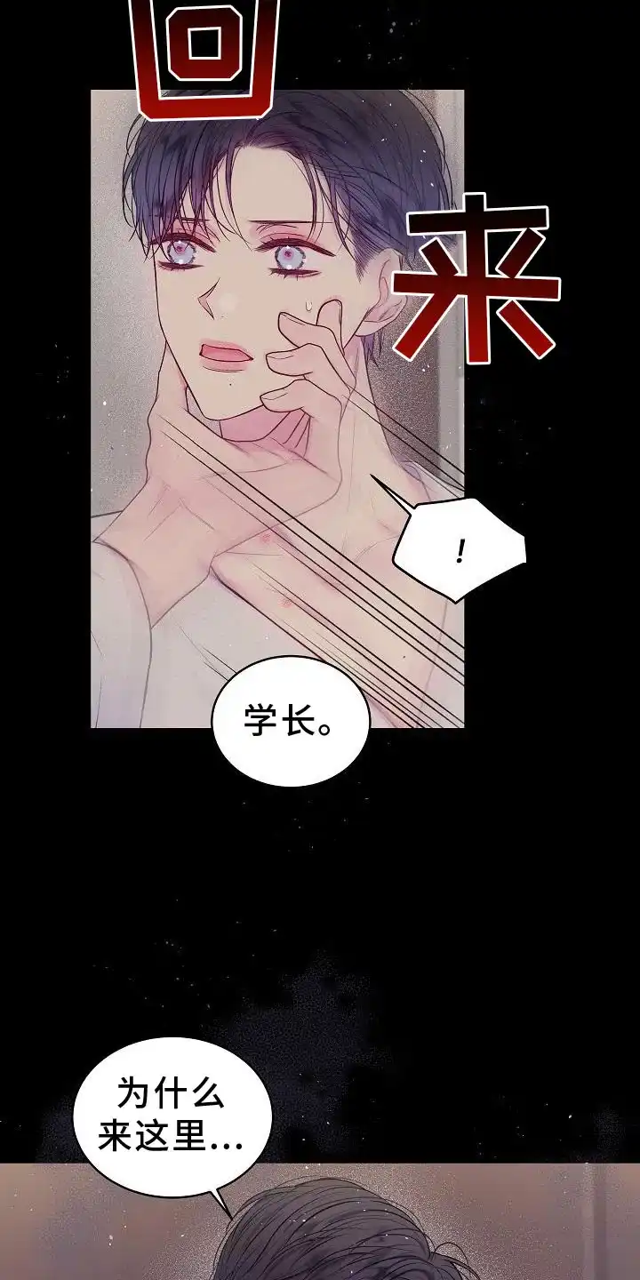《第二个黎明》第79话 第15页