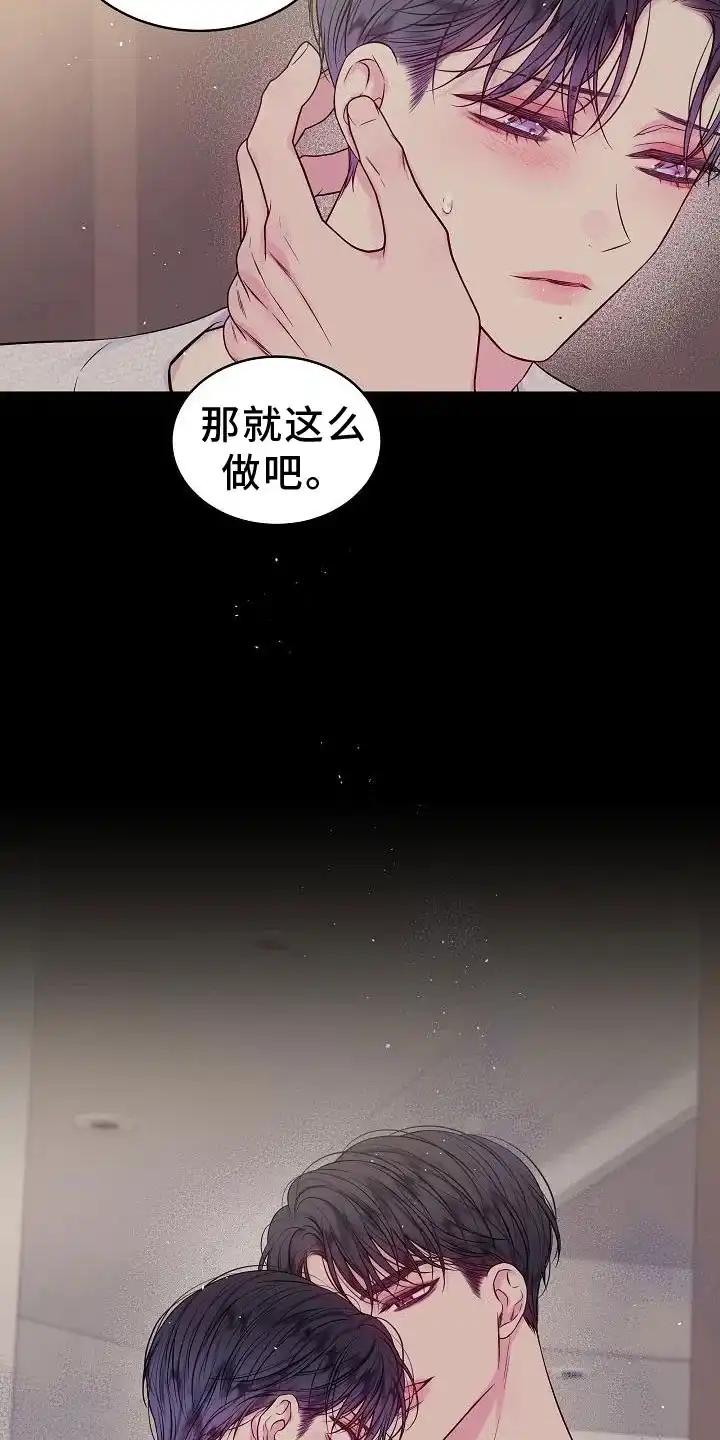 《第二个黎明》第79话 第20页