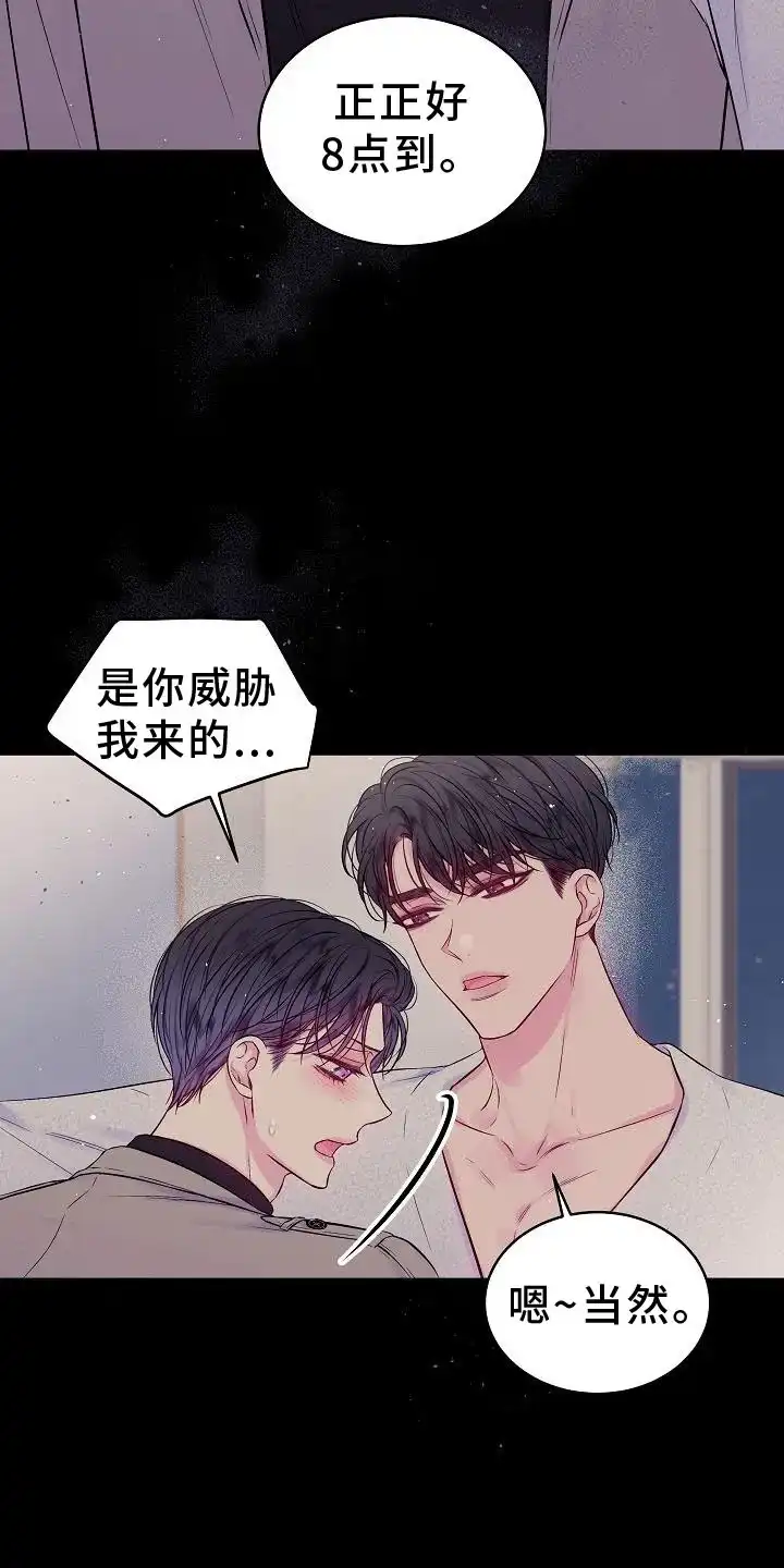 《第二个黎明》第79话 第10页