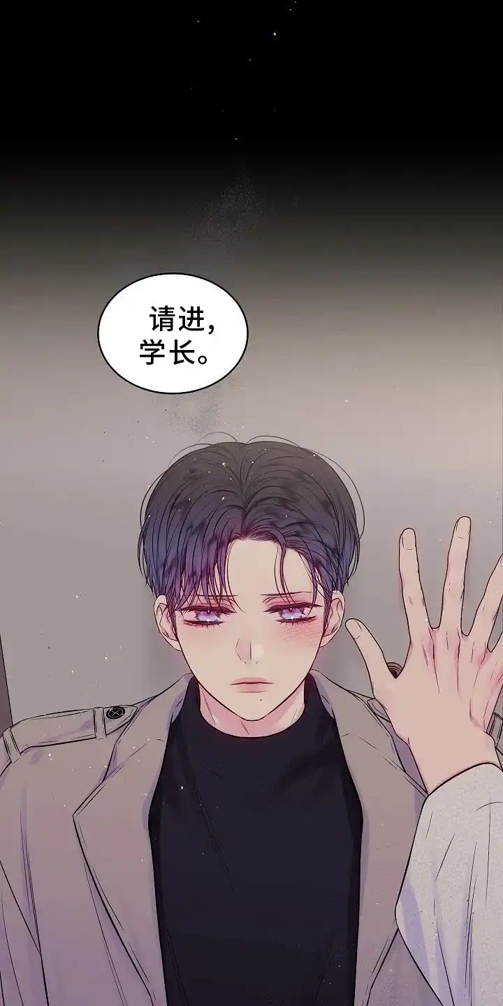 《第二个黎明》第79话 第9页