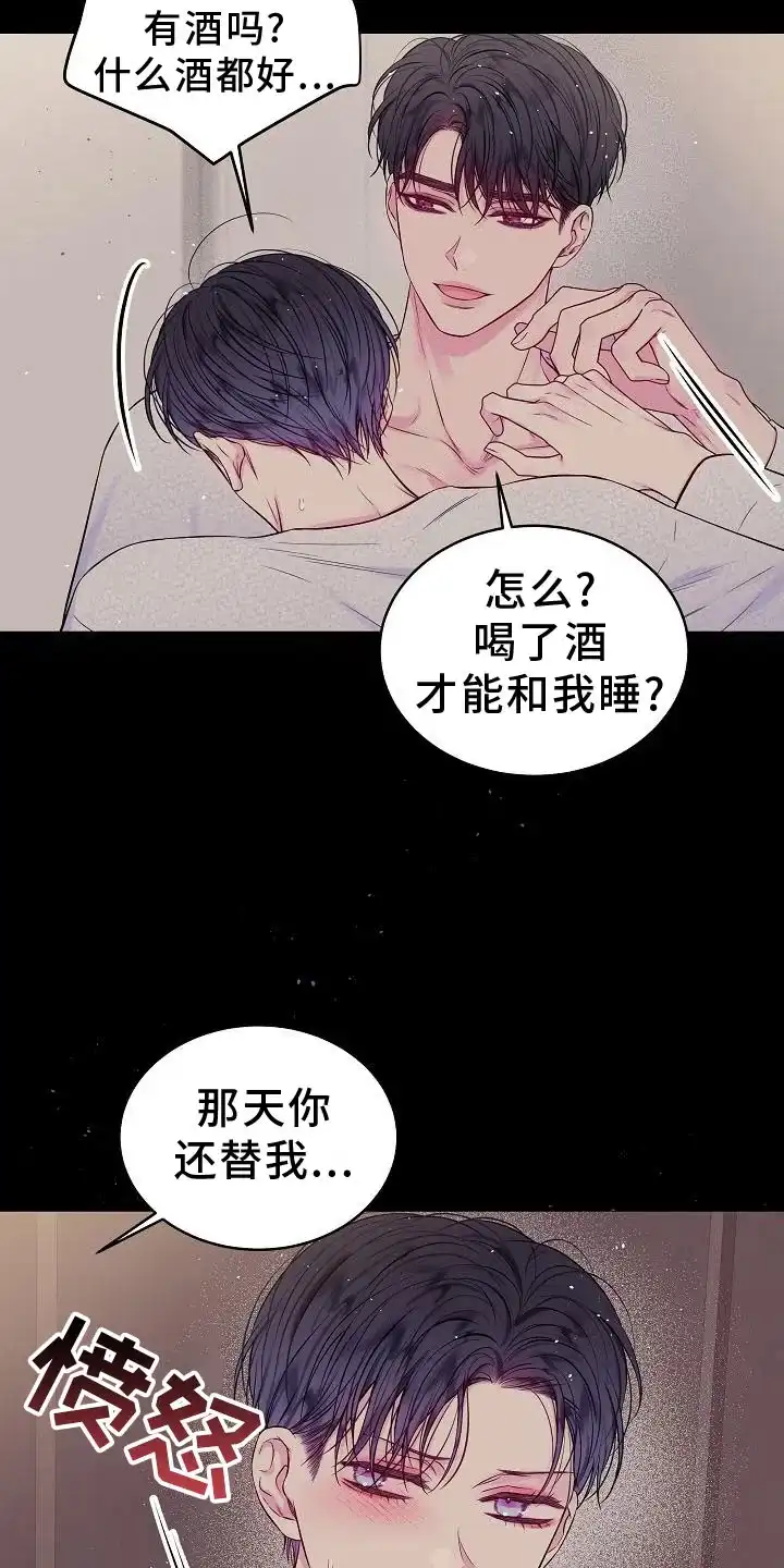 《第二个黎明》第79话 第17页