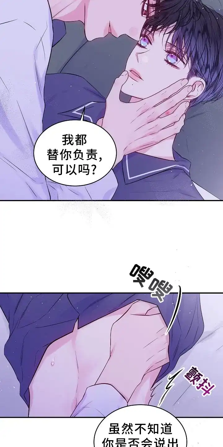《第二个黎明》第79话 第2页
