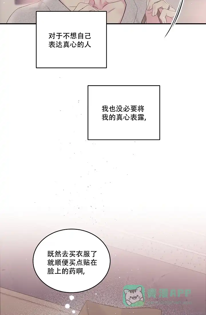 《第二个黎明》第8话 第41页