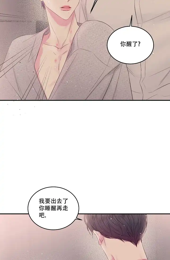 《第二个黎明》第8话 第34页