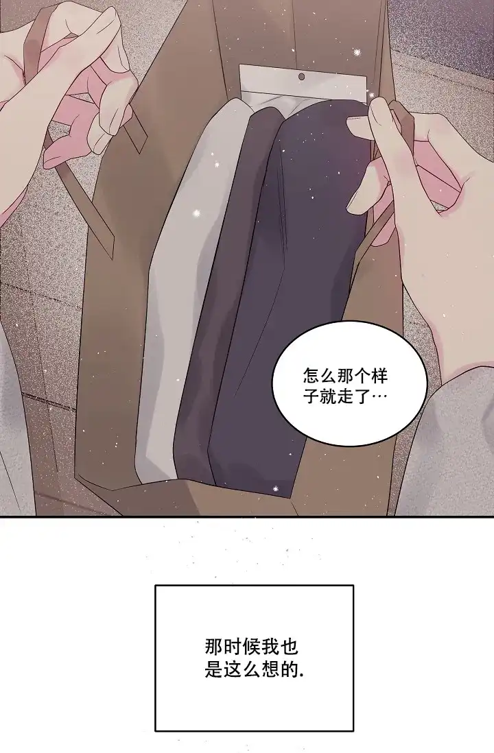 《第二个黎明》第8话 第42页