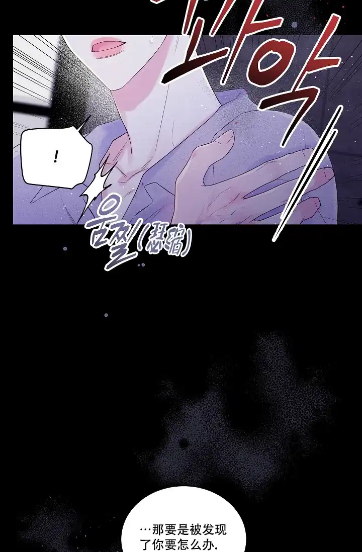 《第二个黎明》第8话 第7页