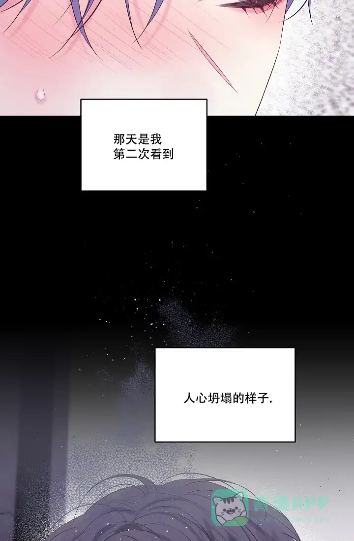 《第二个黎明》第8话 第26页
