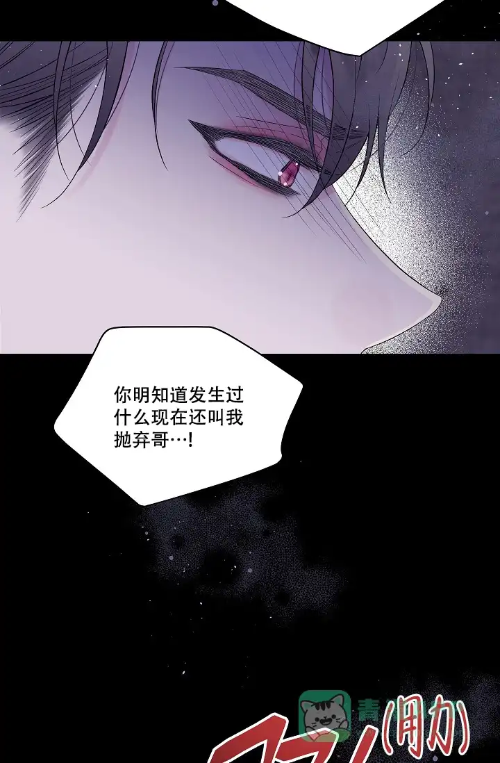 《第二个黎明》第8话 第6页