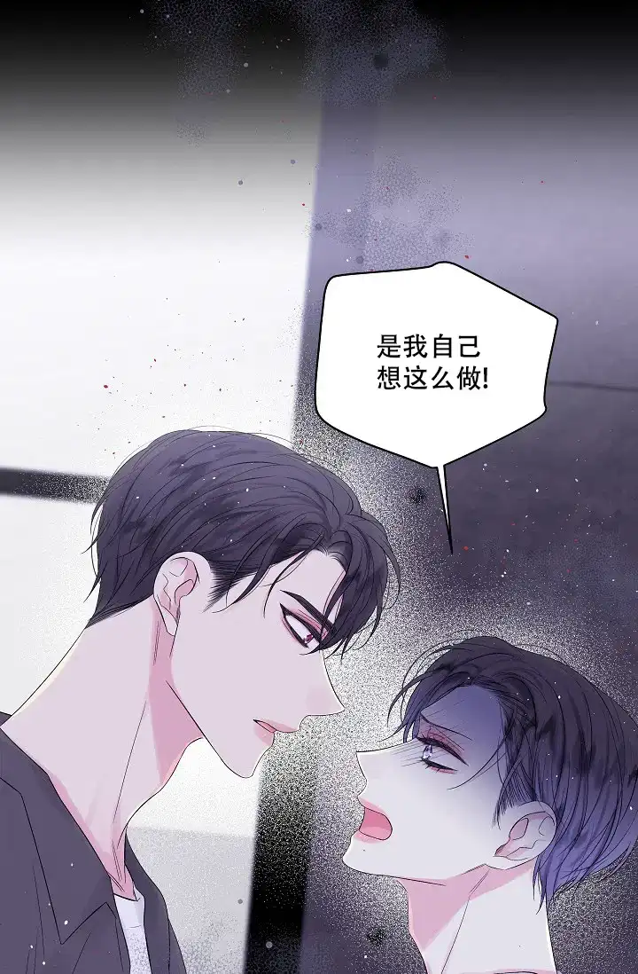 《第二个黎明》第8话 第4页