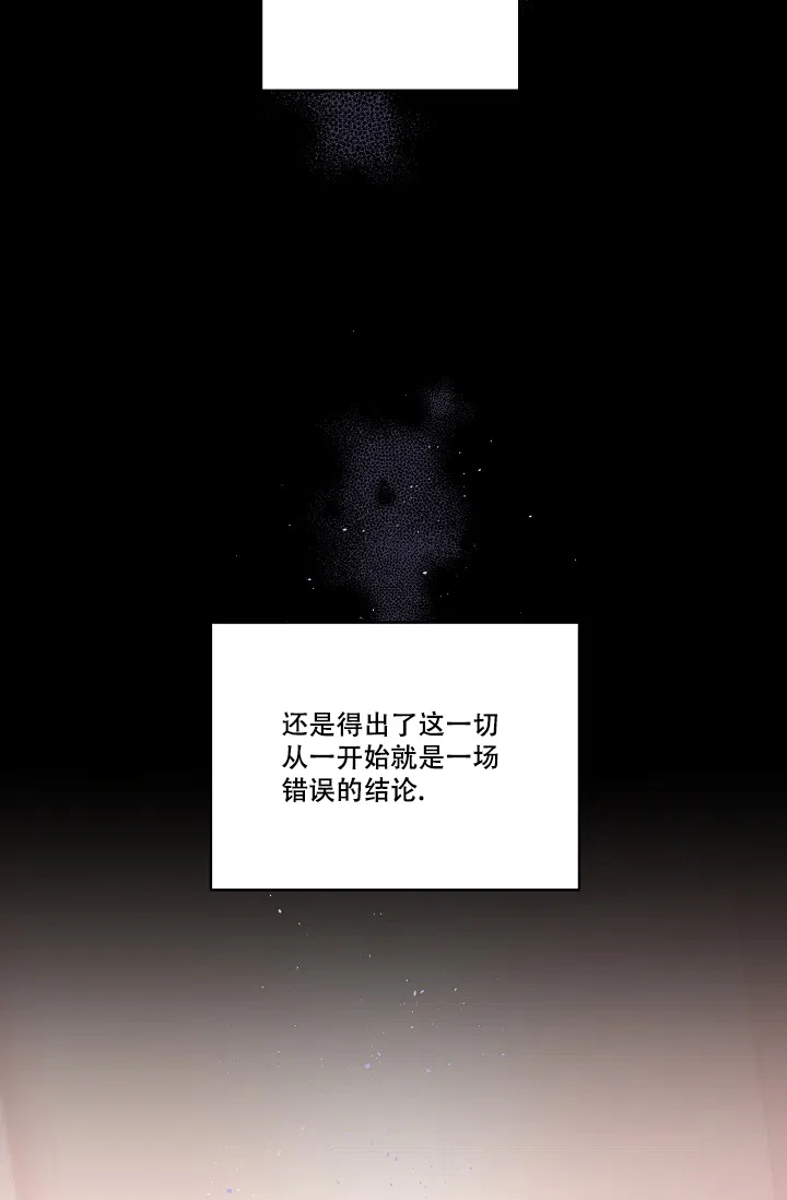 《第二个黎明》第8话 第29页