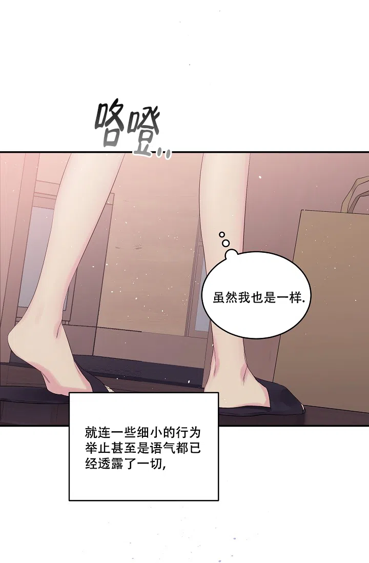 《第二个黎明》第8话 第39页