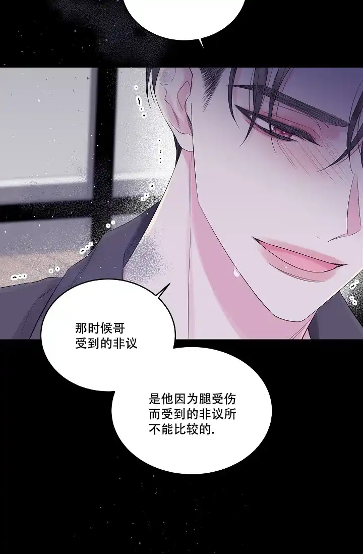 《第二个黎明》第8话 第8页