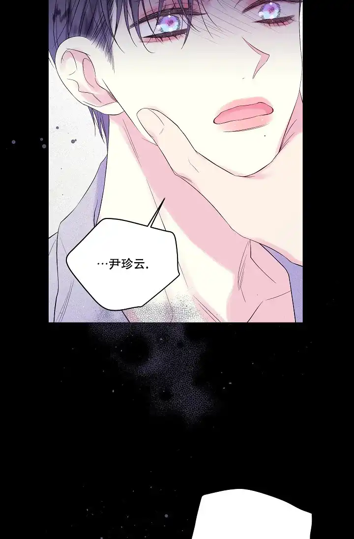 《第二个黎明》第8话 第15页