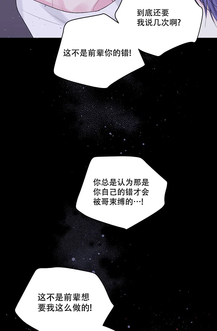 《第二个黎明》第8话 第2页