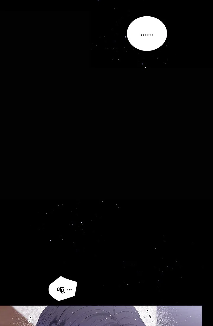 《第二个黎明》第8话 第24页