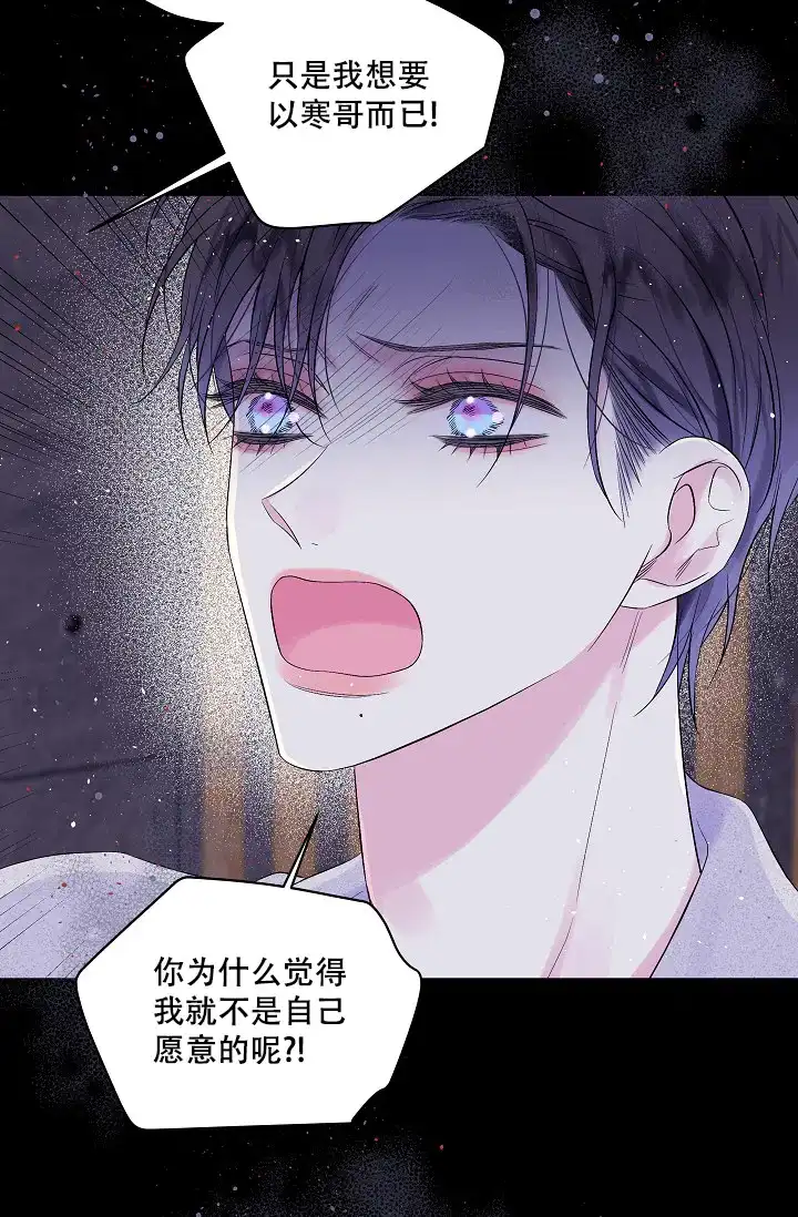 《第二个黎明》第8话 第3页