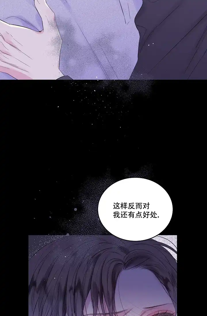 《第二个黎明》第8话 第14页