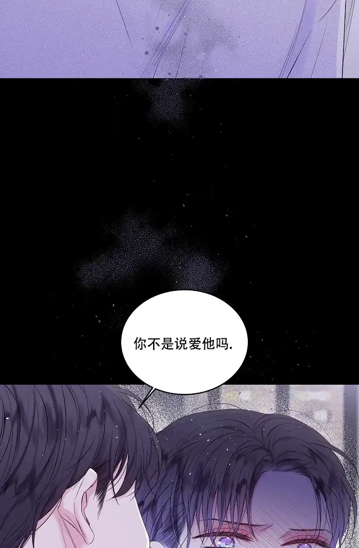 《第二个黎明》第8话 第18页