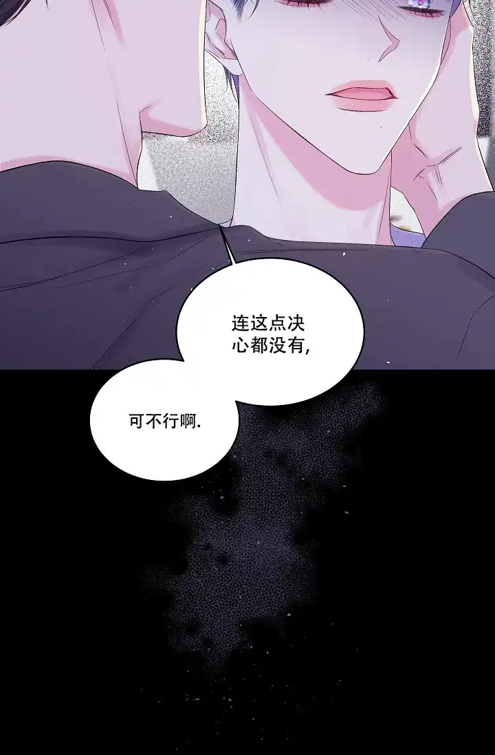 《第二个黎明》第8话 第19页