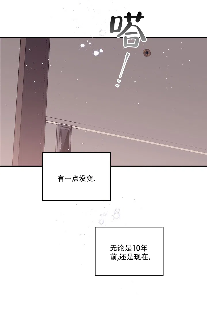 《第二个黎明》第8话 第38页